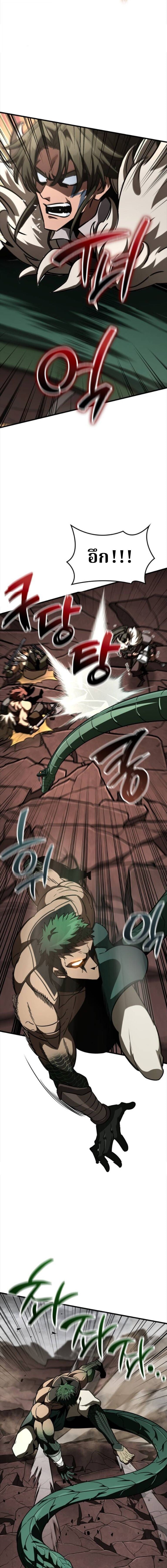 Valhalla Saga จากนักเล่นเกมมืออาชีพ สู่ตำนานแห่งวัลฮัลลา ตอนที่ 57 หน้า 9