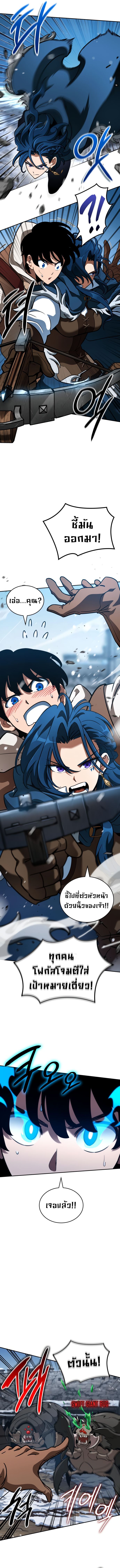 Valhalla Saga จากนักเล่นเกมมืออาชีพ สู่ตำนานแห่งวัลฮัลลา ตอนที่ 7 หน้า 10