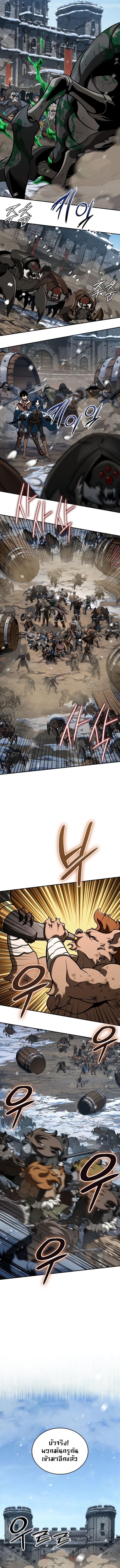 Valhalla Saga จากนักเล่นเกมมืออาชีพ สู่ตำนานแห่งวัลฮัลลา ตอนที่ 7 หน้า 12