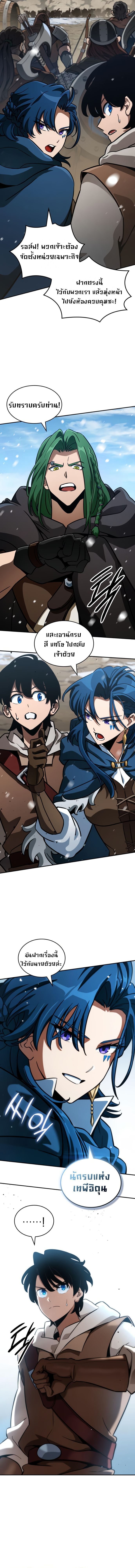 Valhalla Saga จากนักเล่นเกมมืออาชีพ สู่ตำนานแห่งวัลฮัลลา ตอนที่ 7 หน้า 13