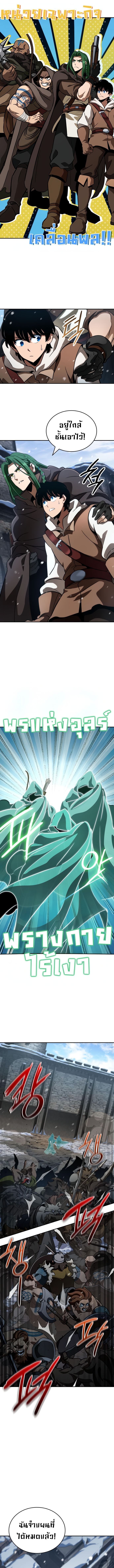 Valhalla Saga จากนักเล่นเกมมืออาชีพ สู่ตำนานแห่งวัลฮัลลา ตอนที่ 7 หน้า 14