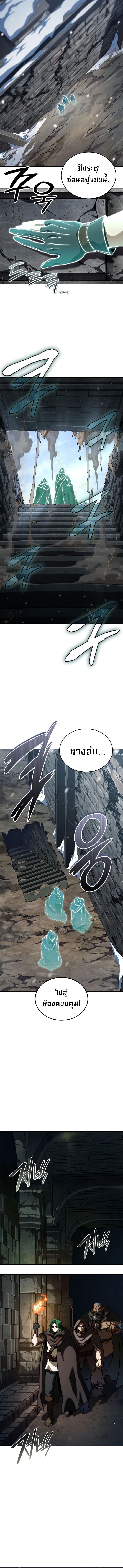 Valhalla Saga จากนักเล่นเกมมืออาชีพ สู่ตำนานแห่งวัลฮัลลา ตอนที่ 7 หน้า 15