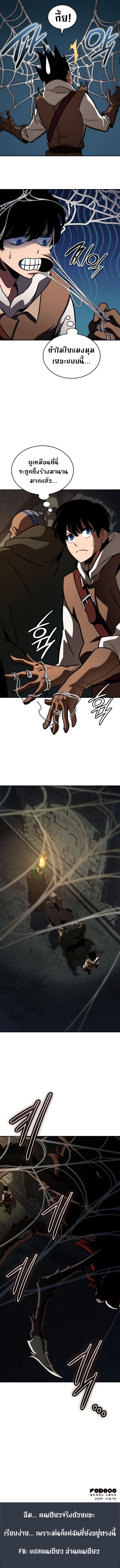 Valhalla Saga จากนักเล่นเกมมืออาชีพ สู่ตำนานแห่งวัลฮัลลา ตอนที่ 7 หน้า 16