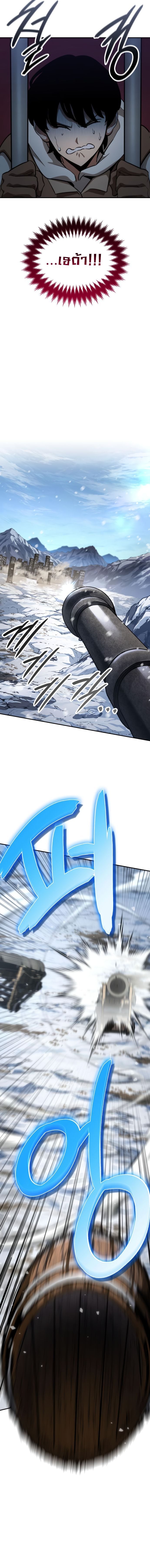 Valhalla Saga จากนักเล่นเกมมืออาชีพ สู่ตำนานแห่งวัลฮัลลา ตอนที่ 7 หน้า 5