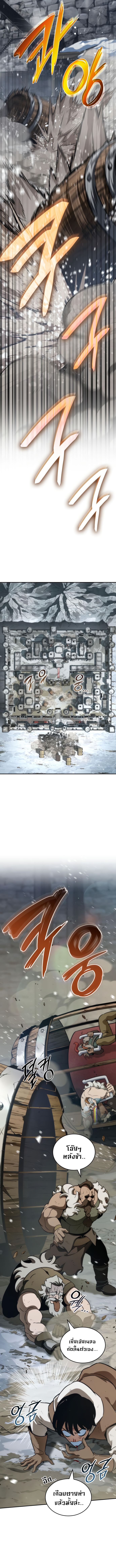 Valhalla Saga จากนักเล่นเกมมืออาชีพ สู่ตำนานแห่งวัลฮัลลา ตอนที่ 7 หน้า 7