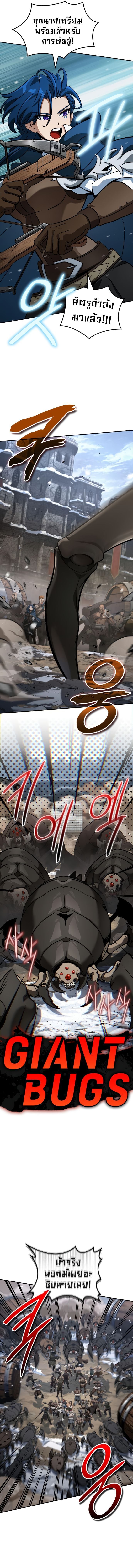 Valhalla Saga จากนักเล่นเกมมืออาชีพ สู่ตำนานแห่งวัลฮัลลา ตอนที่ 7 หน้า 8