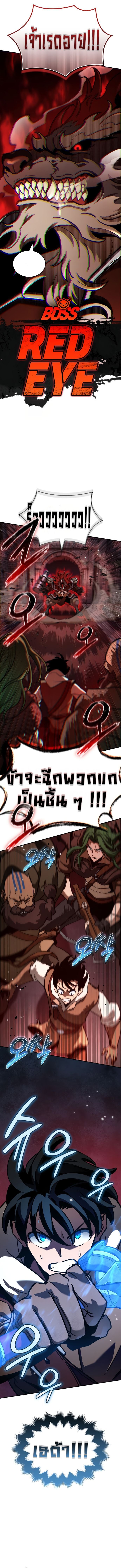 Valhalla Saga จากนักเล่นเกมมืออาชีพ สู่ตำนานแห่งวัลฮัลลา ตอนที่ 8 หน้า 12