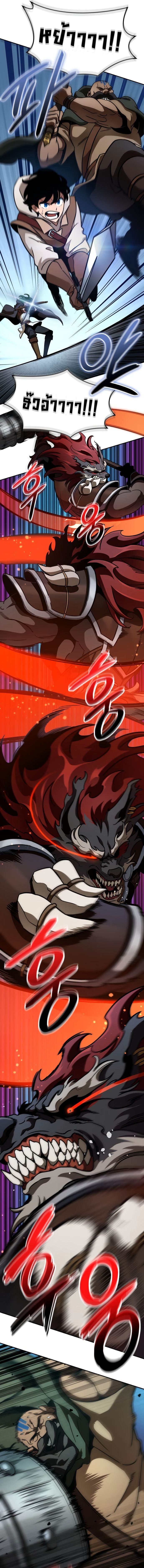 Valhalla Saga จากนักเล่นเกมมืออาชีพ สู่ตำนานแห่งวัลฮัลลา ตอนที่ 8 หน้า 13