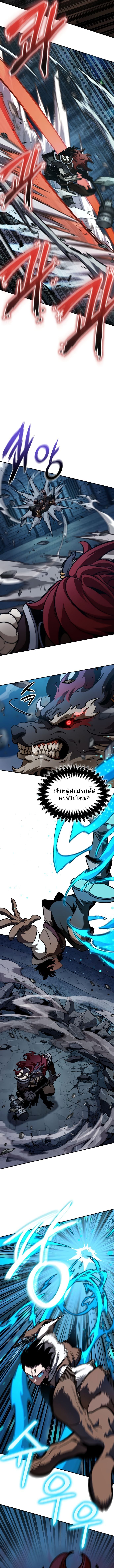 Valhalla Saga จากนักเล่นเกมมืออาชีพ สู่ตำนานแห่งวัลฮัลลา ตอนที่ 8 หน้า 14