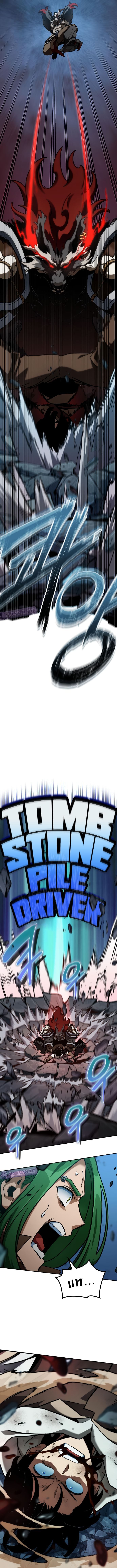 Valhalla Saga จากนักเล่นเกมมืออาชีพ สู่ตำนานแห่งวัลฮัลลา ตอนที่ 8 หน้า 16