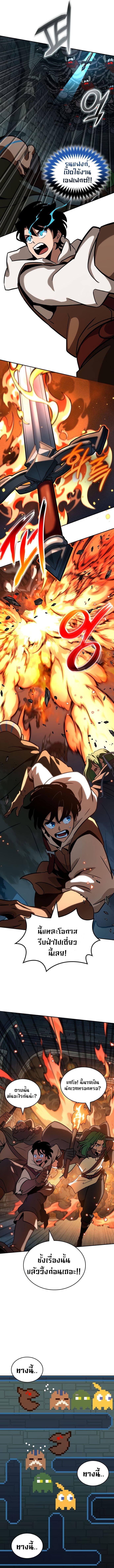 Valhalla Saga จากนักเล่นเกมมืออาชีพ สู่ตำนานแห่งวัลฮัลลา ตอนที่ 8 หน้า 5