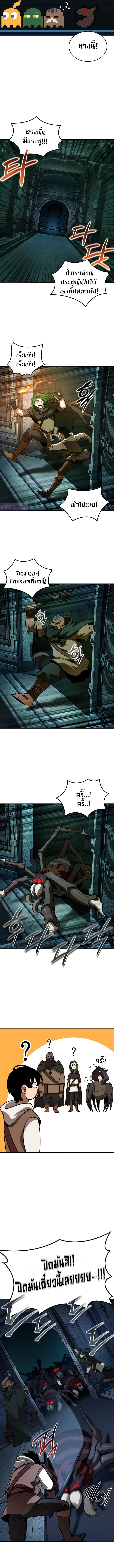 Valhalla Saga จากนักเล่นเกมมืออาชีพ สู่ตำนานแห่งวัลฮัลลา ตอนที่ 8 หน้า 6