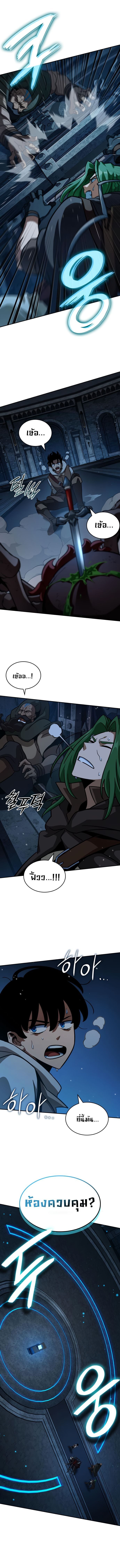 Valhalla Saga จากนักเล่นเกมมืออาชีพ สู่ตำนานแห่งวัลฮัลลา ตอนที่ 8 หน้า 7