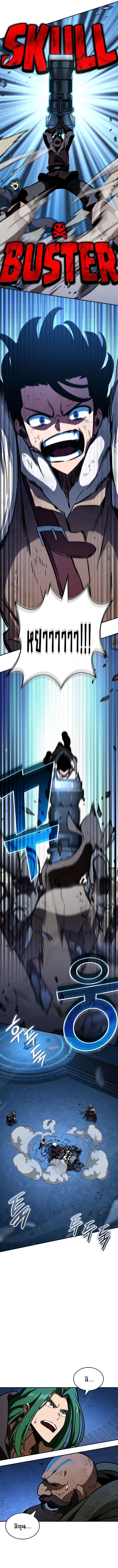 Valhalla Saga จากนักเล่นเกมมืออาชีพ สู่ตำนานแห่งวัลฮัลลา ตอนที่ 9 หน้า 10