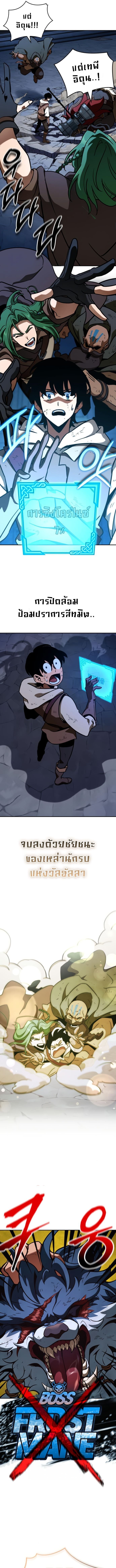 Valhalla Saga จากนักเล่นเกมมืออาชีพ สู่ตำนานแห่งวัลฮัลลา ตอนที่ 9 หน้า 11