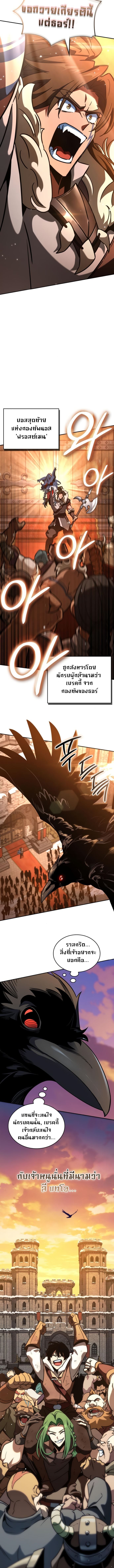 Valhalla Saga จากนักเล่นเกมมืออาชีพ สู่ตำนานแห่งวัลฮัลลา ตอนที่ 9 หน้า 12