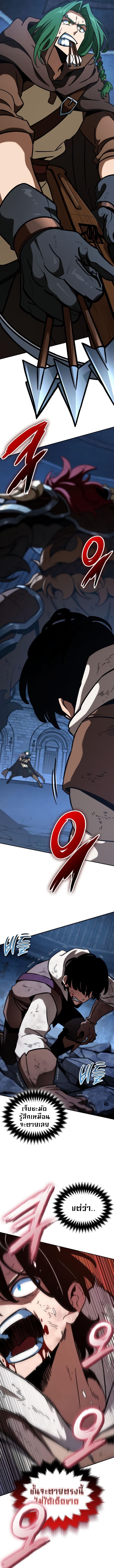 Valhalla Saga จากนักเล่นเกมมืออาชีพ สู่ตำนานแห่งวัลฮัลลา ตอนที่ 9 หน้า 6