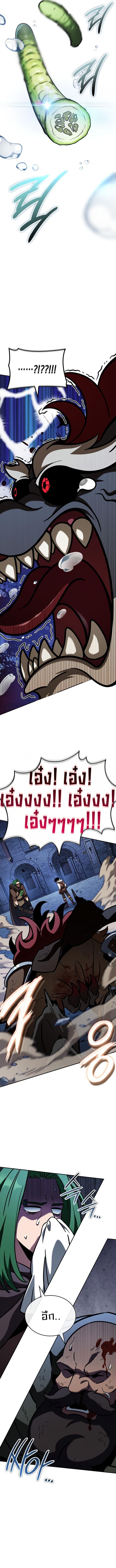 Valhalla Saga จากนักเล่นเกมมืออาชีพ สู่ตำนานแห่งวัลฮัลลา ตอนที่ 9 หน้า 8