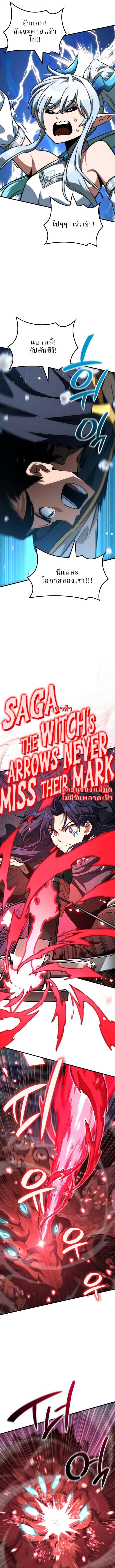 Valhalla Saga จากนักเล่นเกมมืออาชีพ สู่ตำนานแห่งวัลฮัลลา ตอนที่ 47 หน้า 11