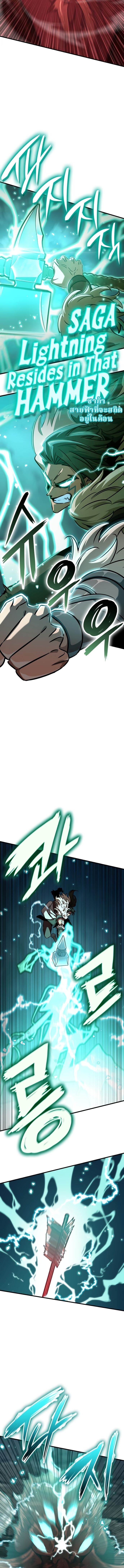 Valhalla Saga จากนักเล่นเกมมืออาชีพ สู่ตำนานแห่งวัลฮัลลา ตอนที่ 47 หน้า 12