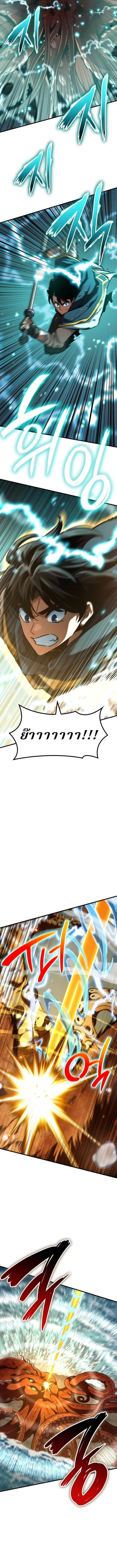 Valhalla Saga จากนักเล่นเกมมืออาชีพ สู่ตำนานแห่งวัลฮัลลา ตอนที่ 47 หน้า 13