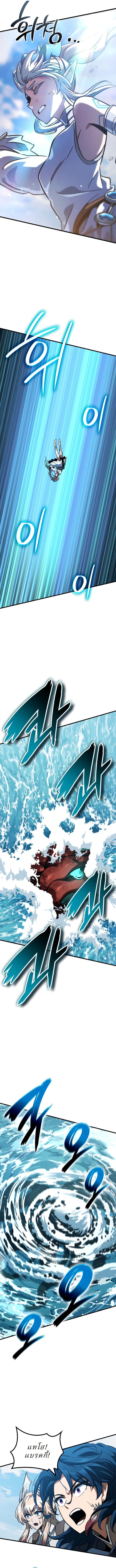 Valhalla Saga จากนักเล่นเกมมืออาชีพ สู่ตำนานแห่งวัลฮัลลา ตอนที่ 47 หน้า 14