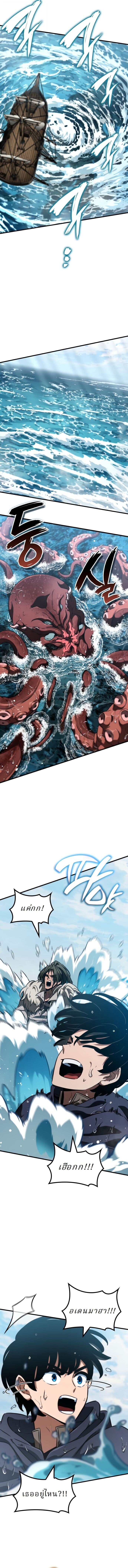 Valhalla Saga จากนักเล่นเกมมืออาชีพ สู่ตำนานแห่งวัลฮัลลา ตอนที่ 47 หน้า 15