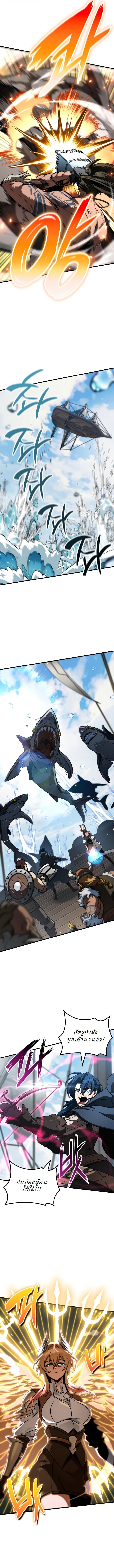 Valhalla Saga จากนักเล่นเกมมืออาชีพ สู่ตำนานแห่งวัลฮัลลา ตอนที่ 48 หน้า 4