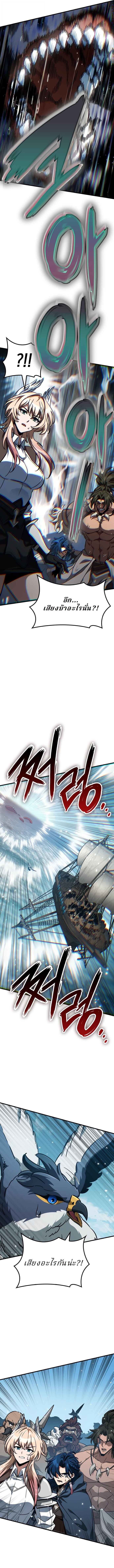 Valhalla Saga จากนักเล่นเกมมืออาชีพ สู่ตำนานแห่งวัลฮัลลา ตอนที่ 48 หน้า 9