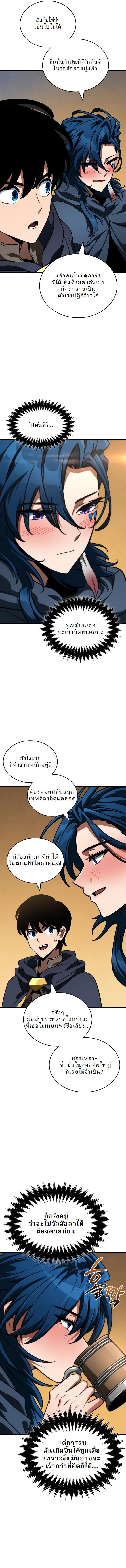 Valhalla Saga จากนักเล่นเกมมืออาชีพ สู่ตำนานแห่งวัลฮัลลา ตอนที่ 48 หน้า 13