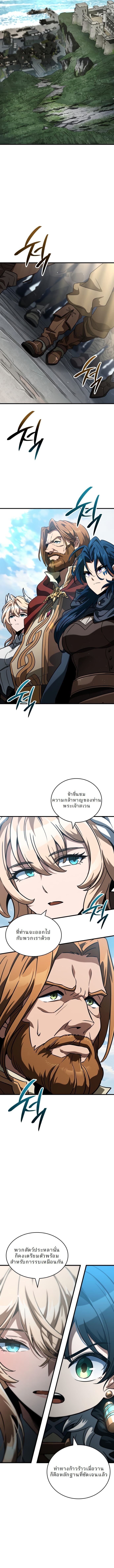 Valhalla Saga จากนักเล่นเกมมืออาชีพ สู่ตำนานแห่งวัลฮัลลา ตอนที่ 48 หน้า 18