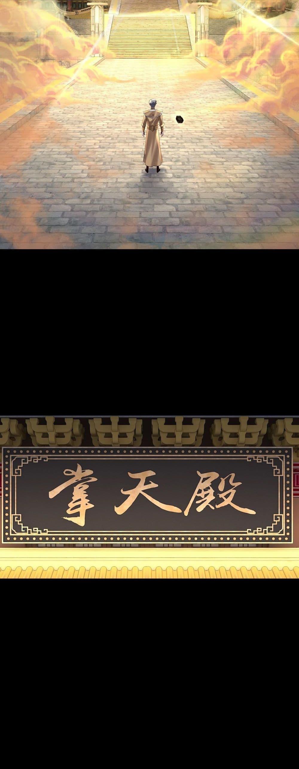 I Am the Fated Villain ตอนที่ 174 หน้า 41