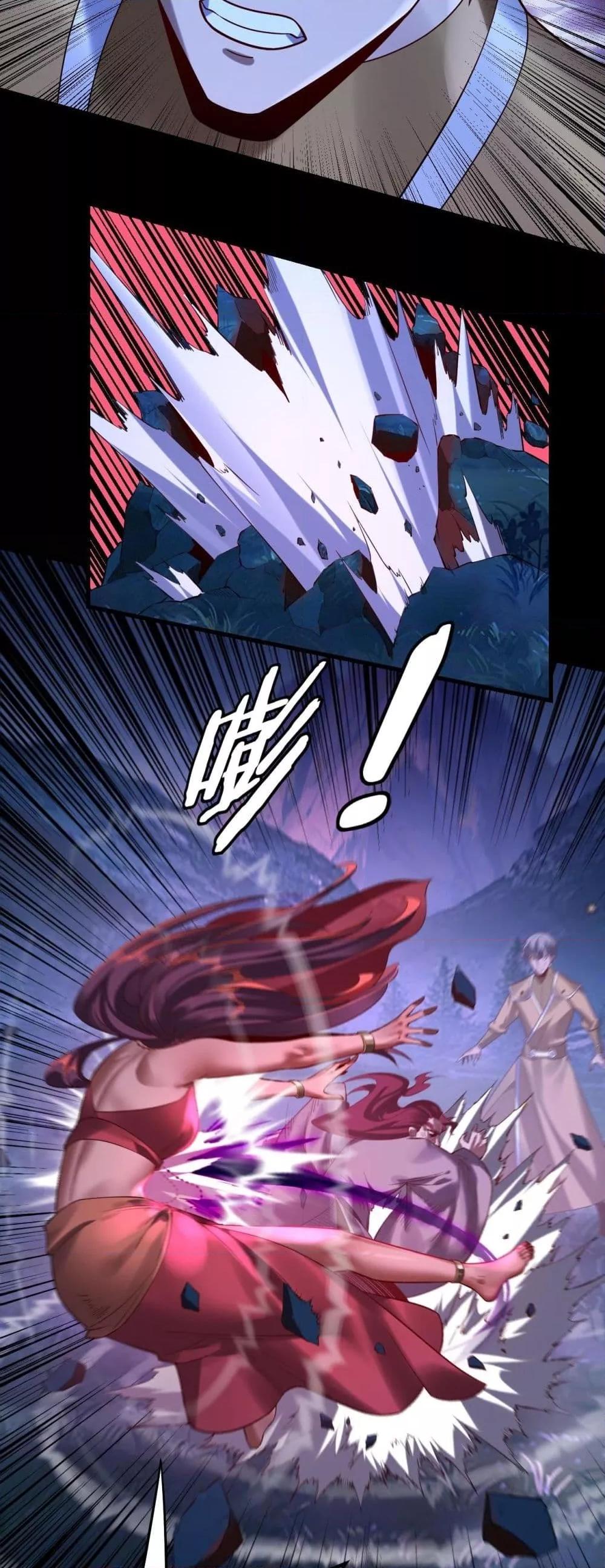 I Am the Fated Villain ตอนที่ 174 หน้า 9