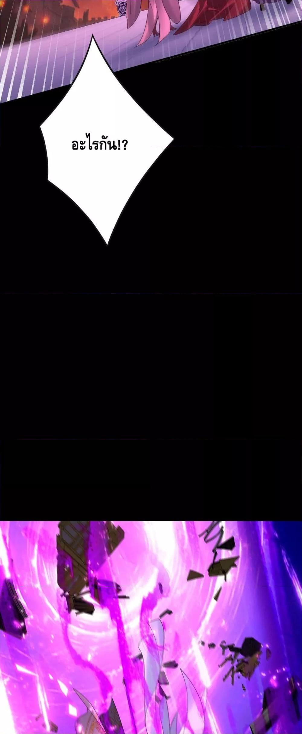 I Am the Fated Villain ตอนที่ 134 หน้า 32