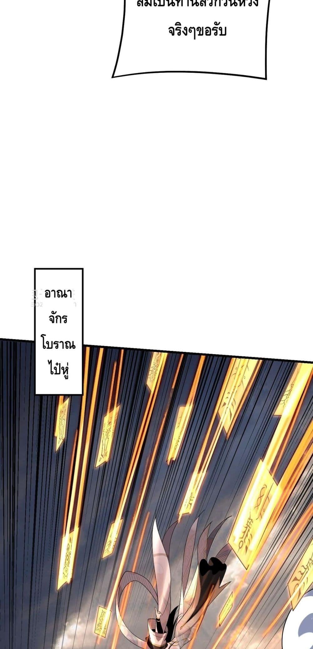 I Am the Fated Villain ตอนที่ 147 หน้า 11