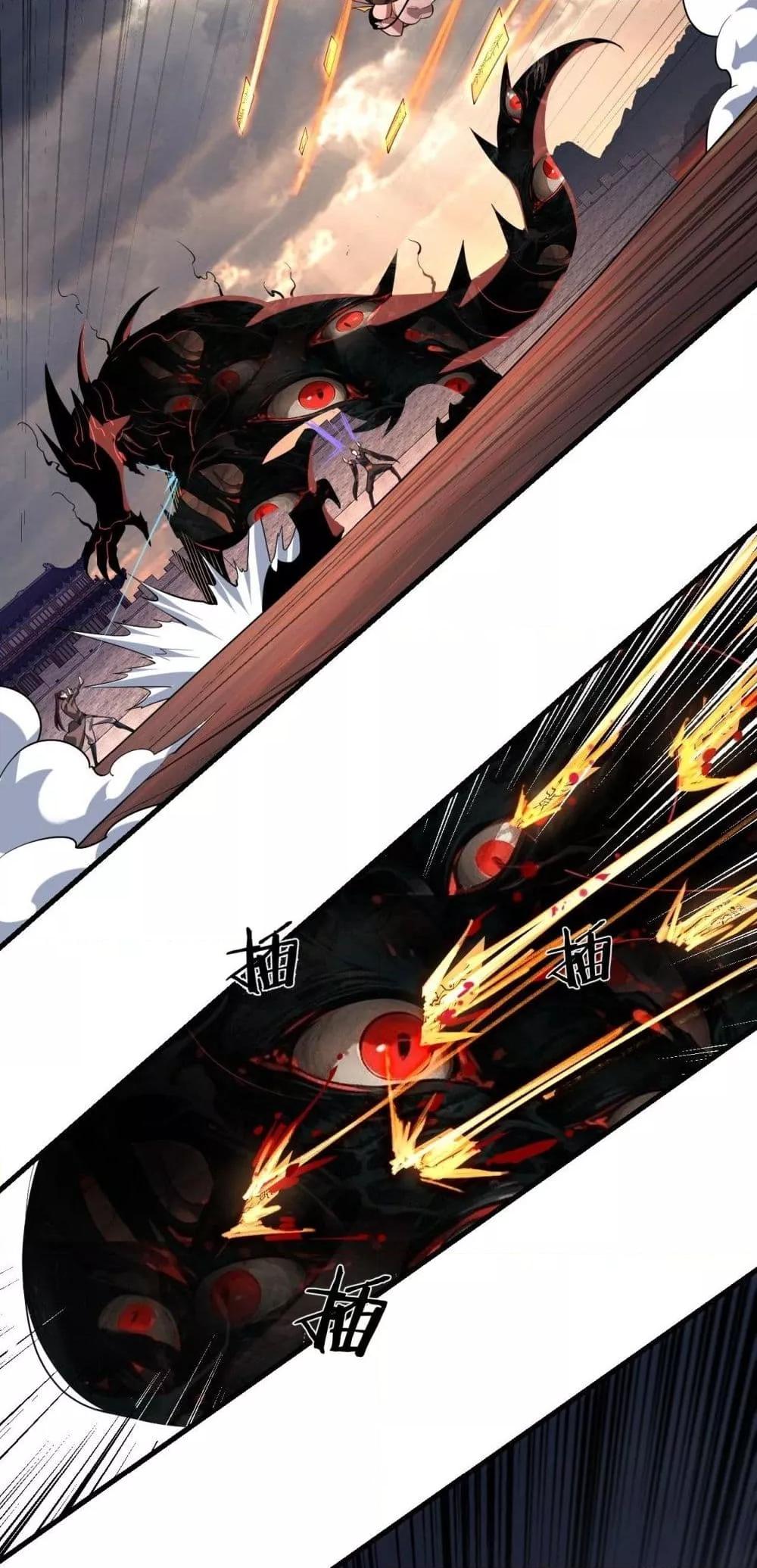 I Am the Fated Villain ตอนที่ 147 หน้า 12