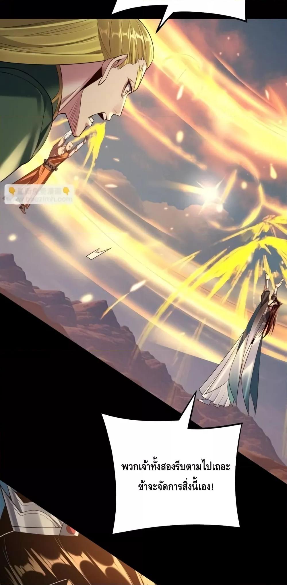 I Am the Fated Villain ตอนที่ 148 หน้า 15