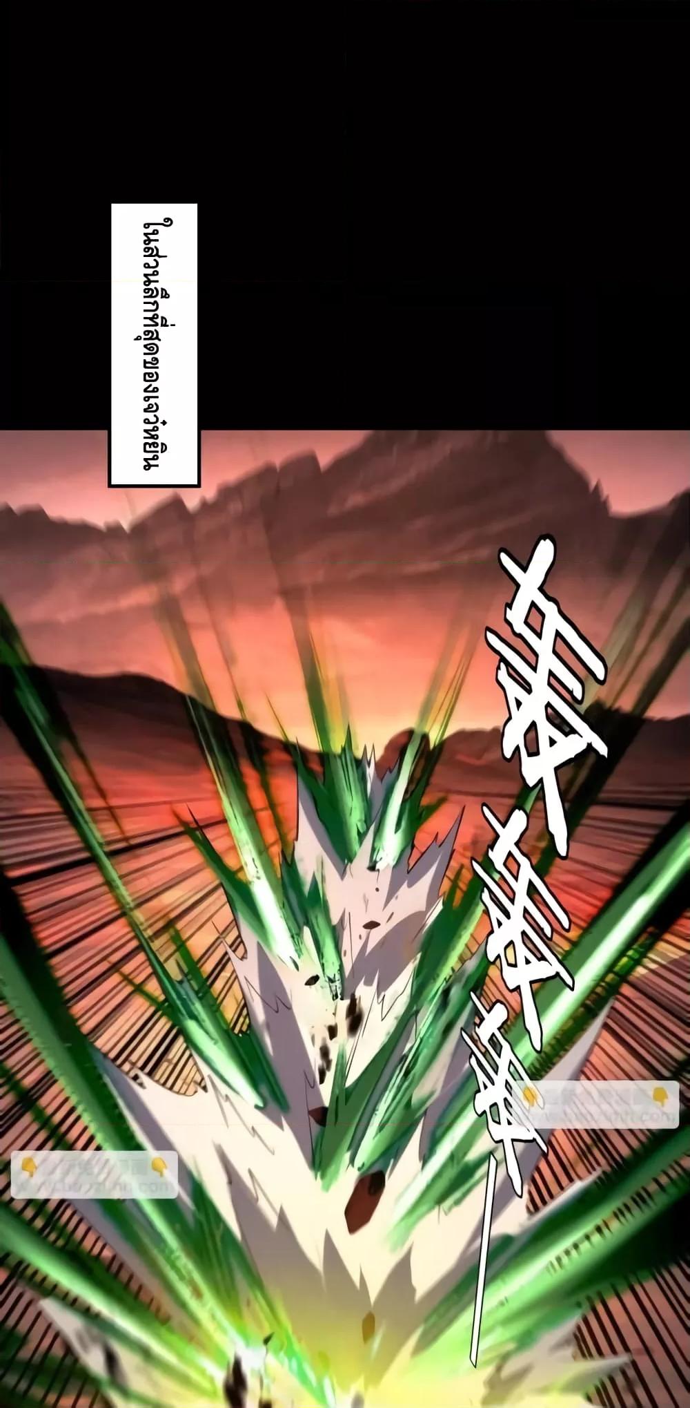 I Am the Fated Villain ตอนที่ 148 หน้า 32