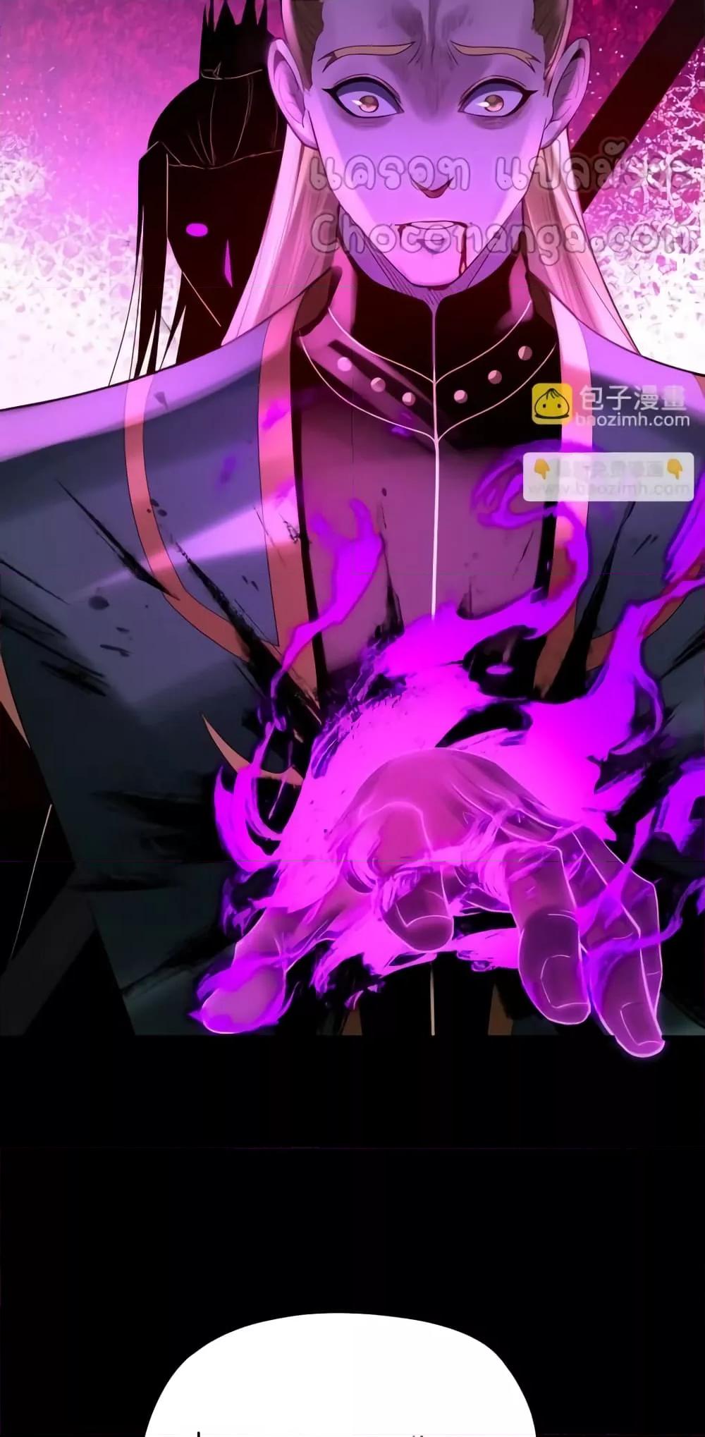 I Am the Fated Villain ตอนที่ 148 หน้า 49