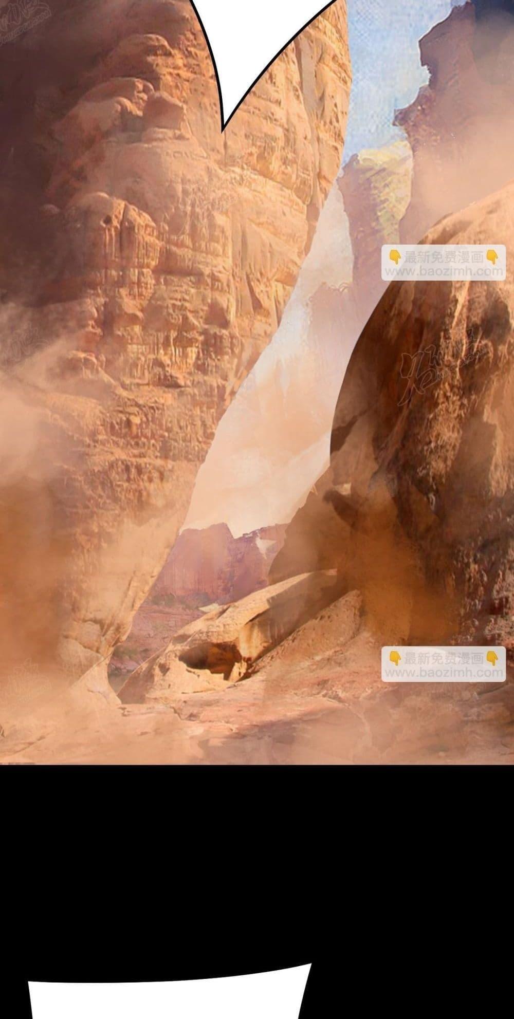 I Am the Fated Villain ตอนที่ 151 หน้า 38