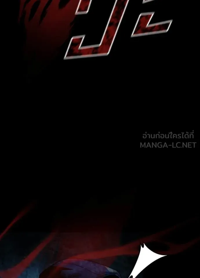 Villain to Kill ตอนที่ 202 หน้า 109