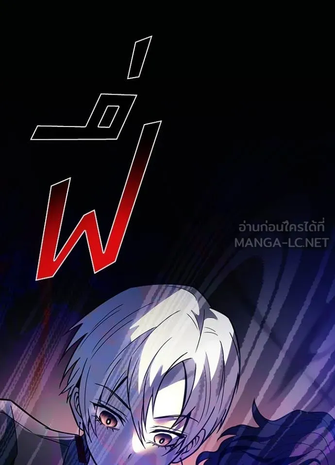 Villain to Kill ตอนที่ 202 หน้า 113