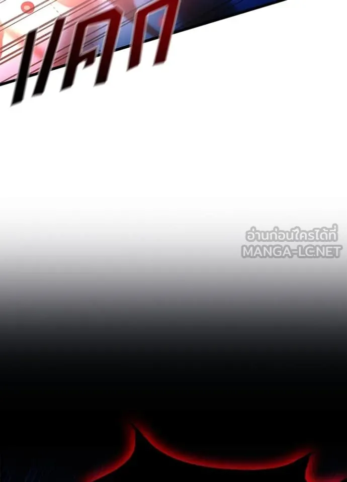 Villain to Kill ตอนที่ 202 หน้า 117