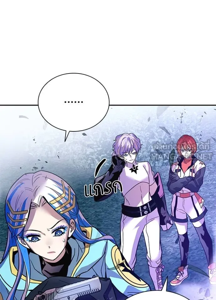 Villain to Kill ตอนที่ 202 หน้า 12