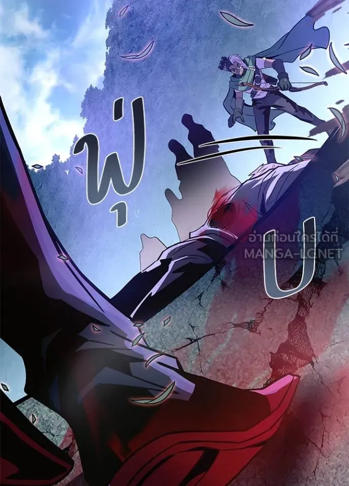 Villain to Kill ตอนที่ 202 หน้า 122