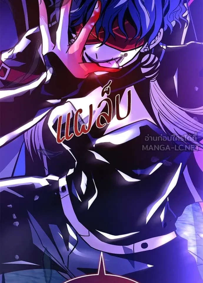 Villain to Kill ตอนที่ 202 หน้า 125