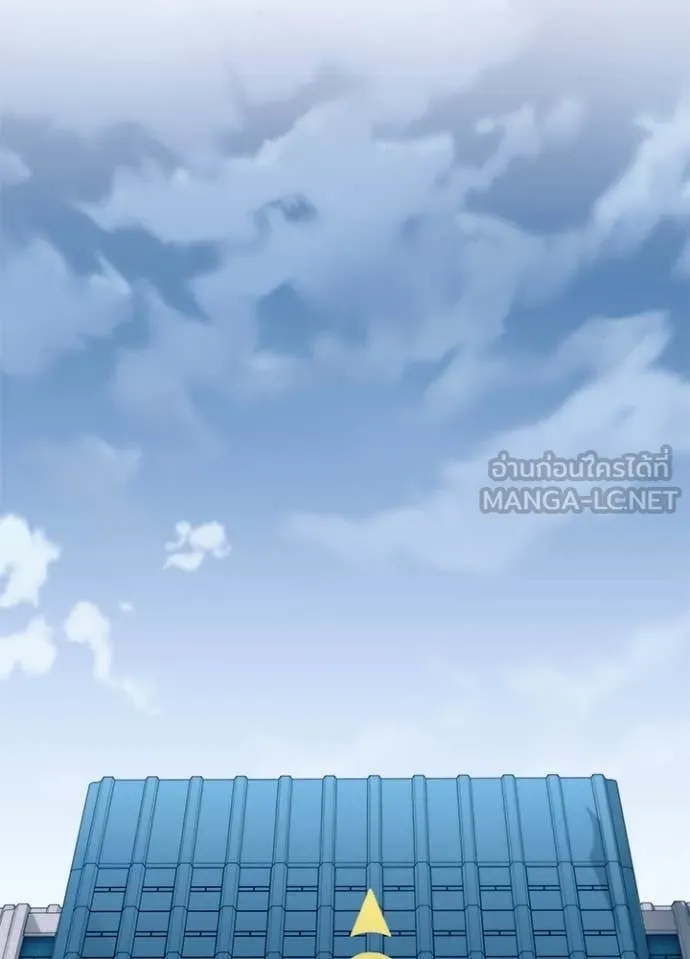 Villain to Kill ตอนที่ 202 หน้า 139