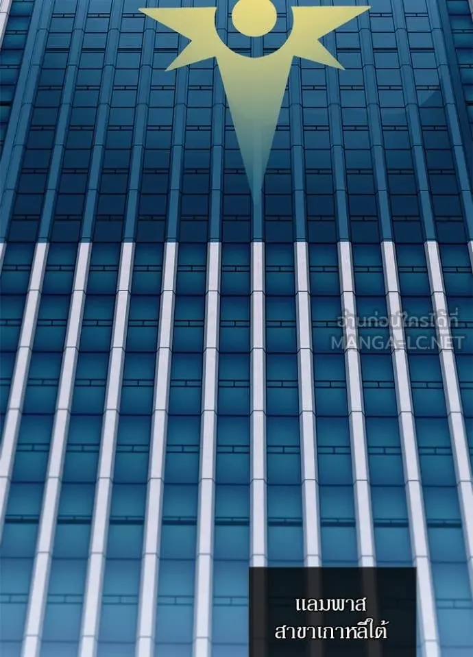 Villain to Kill ตอนที่ 202 หน้า 140