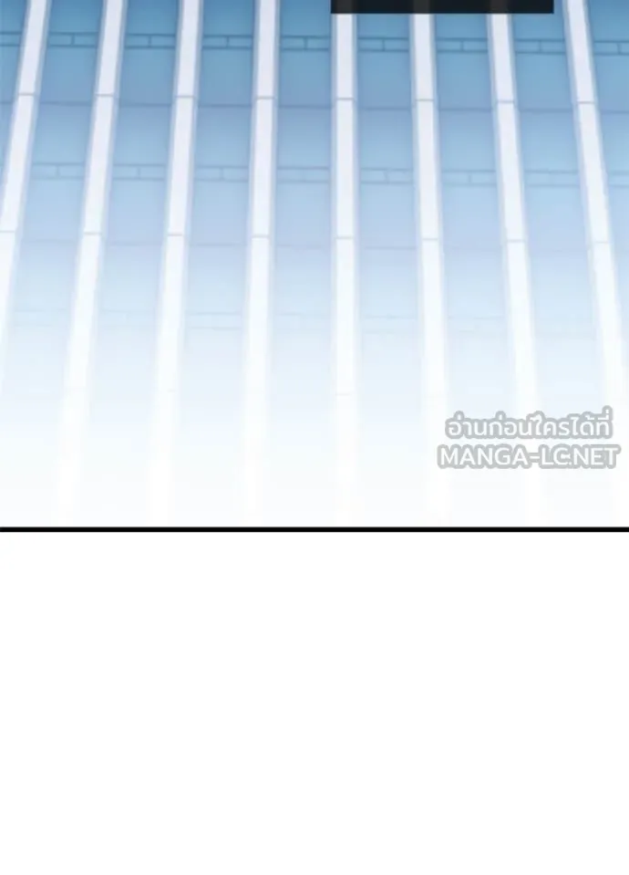 Villain to Kill ตอนที่ 202 หน้า 141