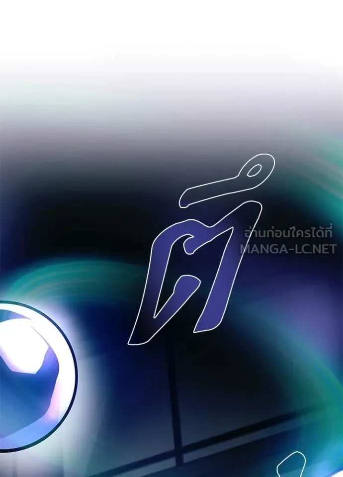 Villain to Kill ตอนที่ 202 หน้า 148